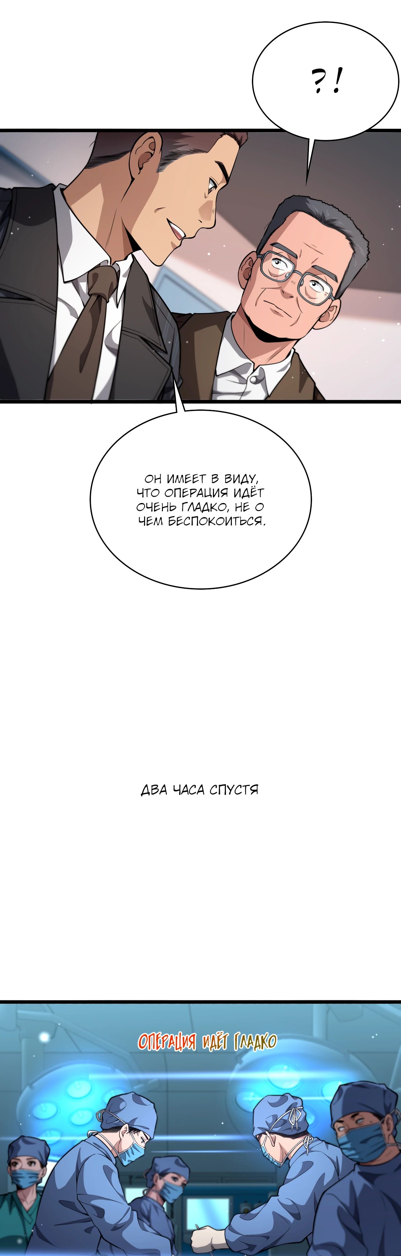 Манга Великий доктор Лин Жань - Глава 264 Страница 13