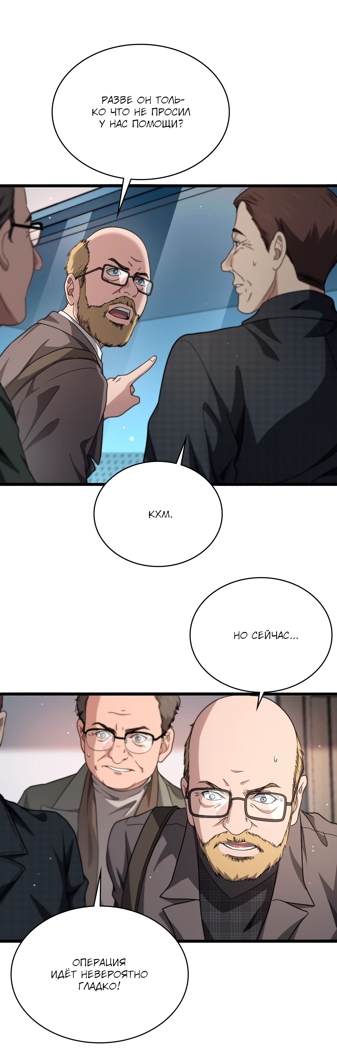 Манга Великий доктор Лин Жань - Глава 264 Страница 8