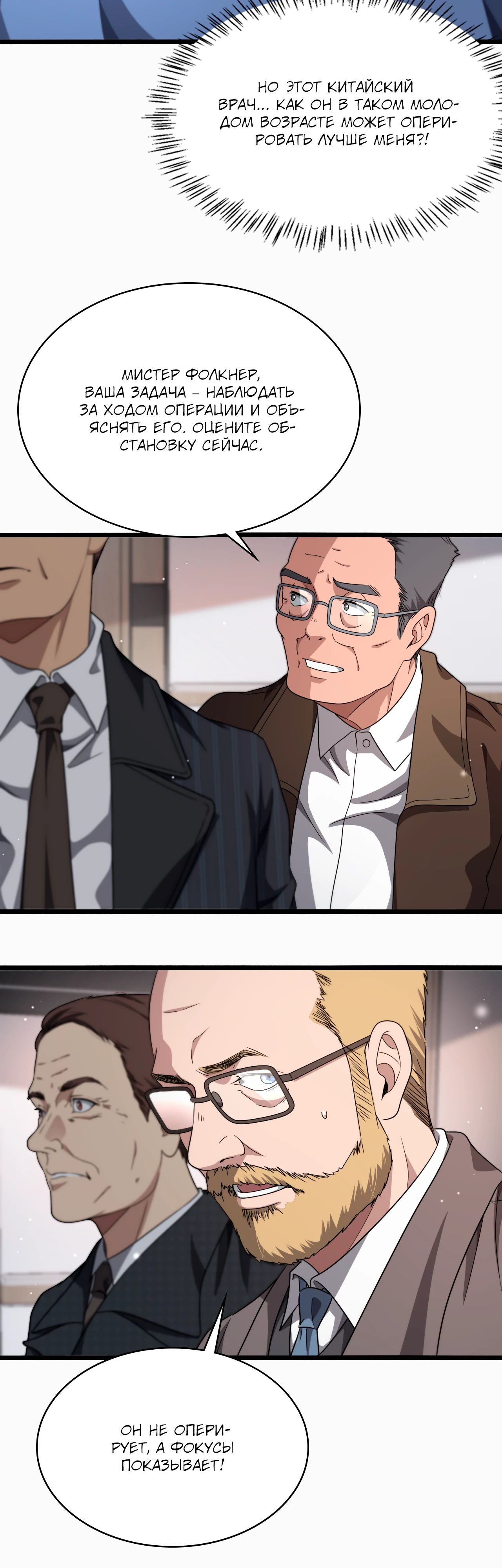 Манга Великий доктор Лин Жань - Глава 264 Страница 12