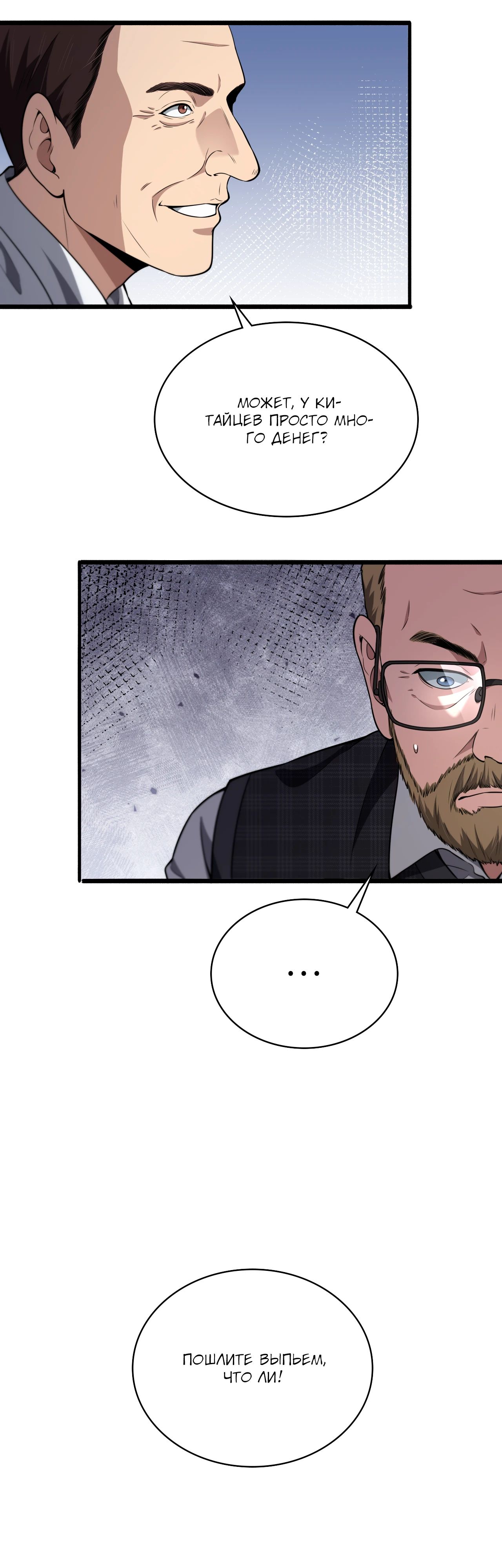 Манга Великий доктор Лин Жань - Глава 264 Страница 21