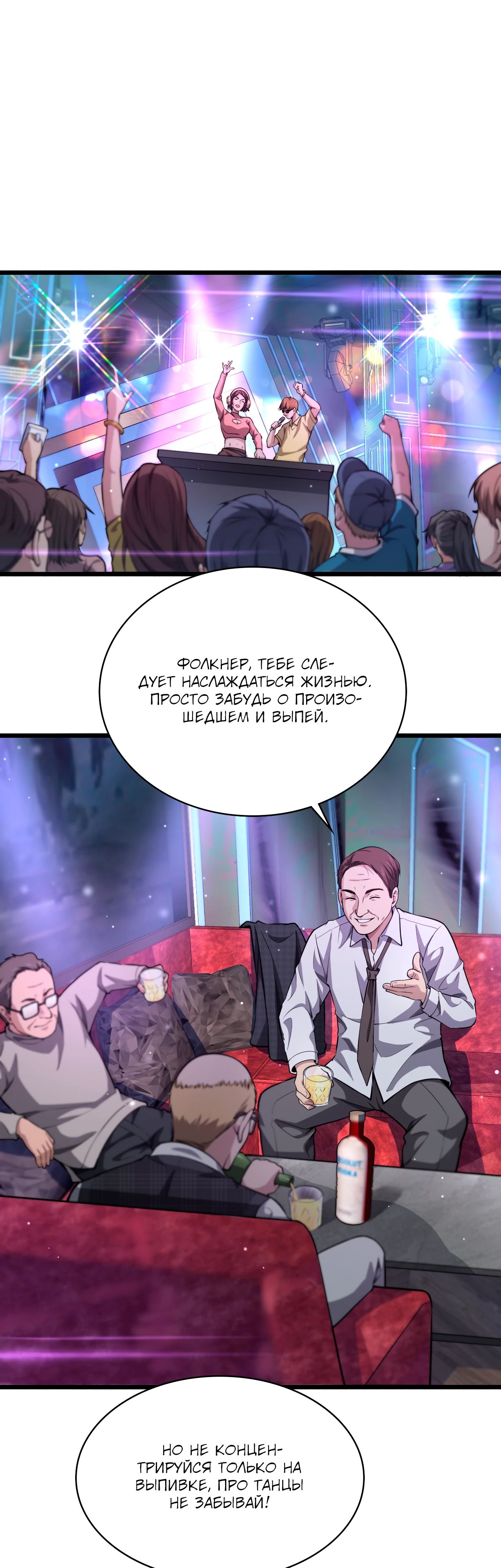 Манга Великий доктор Лин Жань - Глава 264 Страница 22