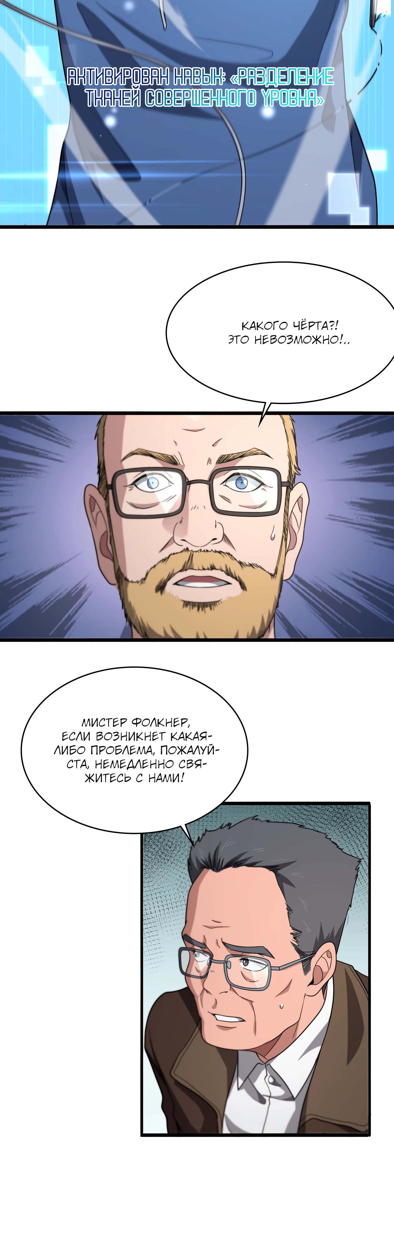 Манга Великий доктор Лин Жань - Глава 264 Страница 7