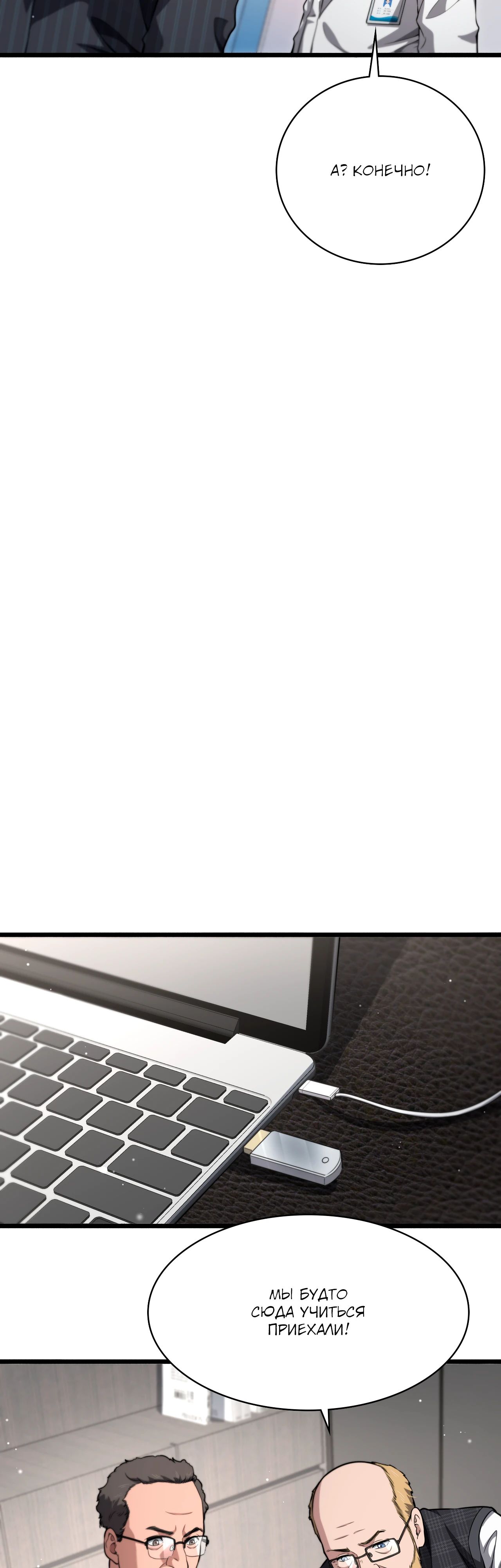 Манга Великий доктор Лин Жань - Глава 264 Страница 18