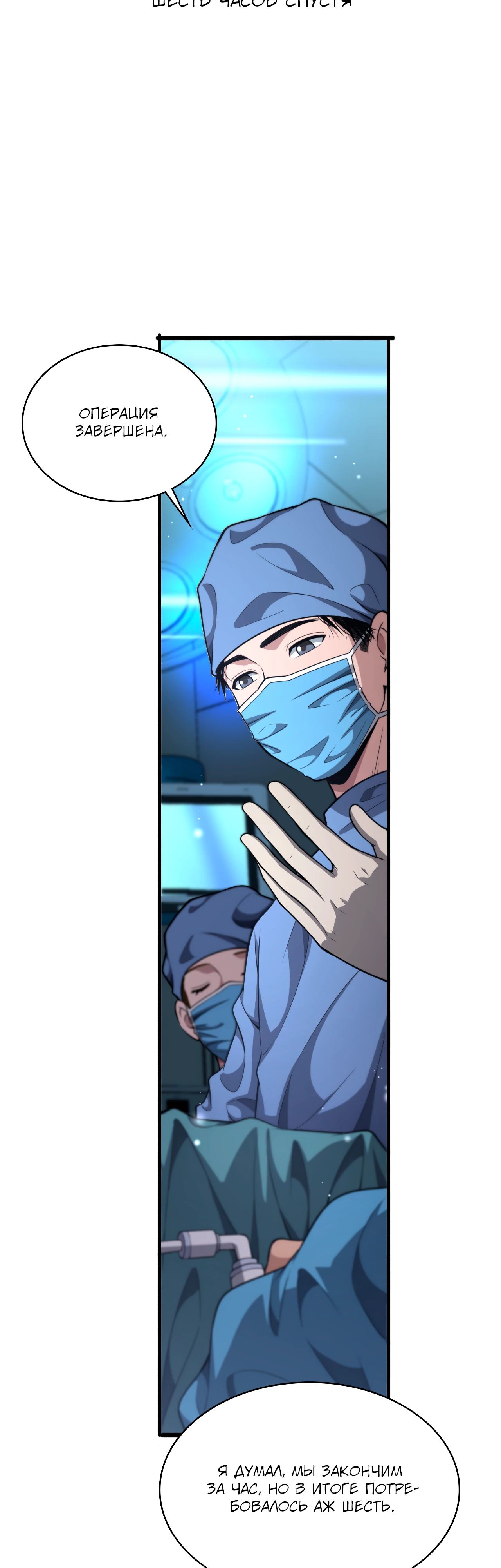 Манга Великий доктор Лин Жань - Глава 264 Страница 15