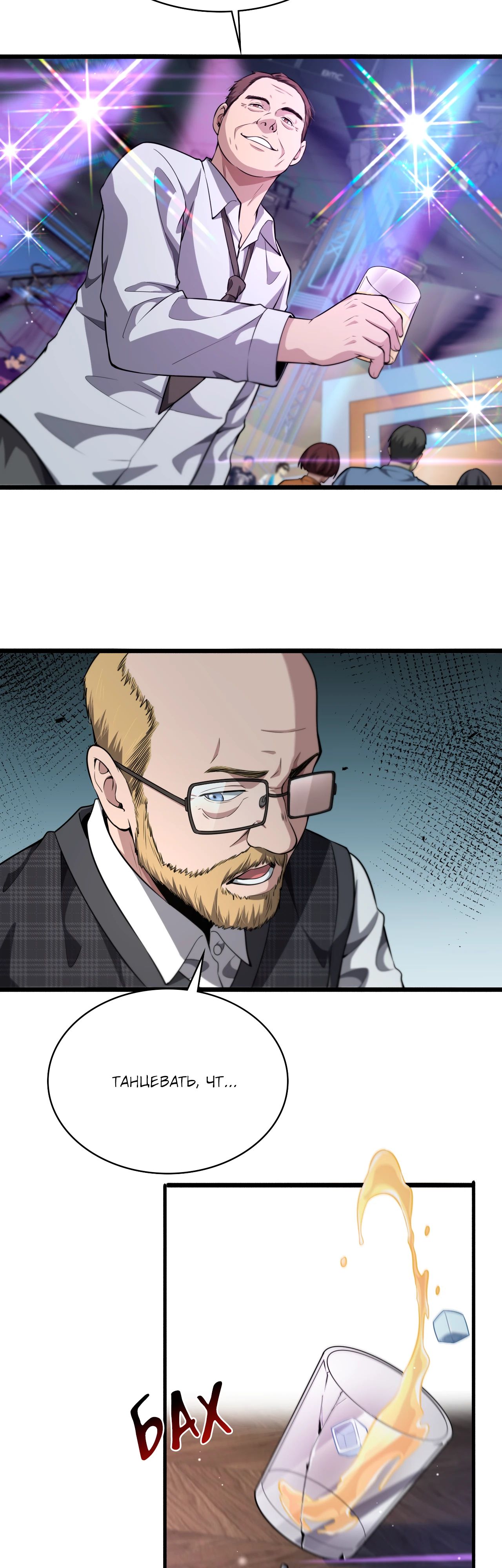 Манга Великий доктор Лин Жань - Глава 264 Страница 23