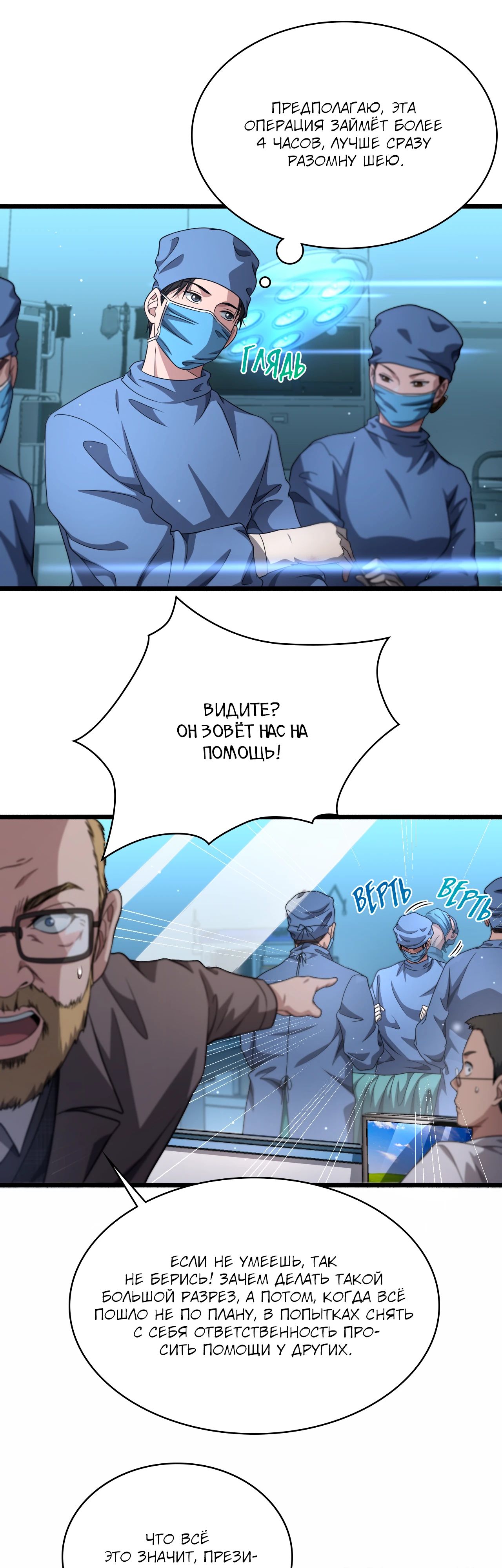 Манга Великий доктор Лин Жань - Глава 264 Страница 5