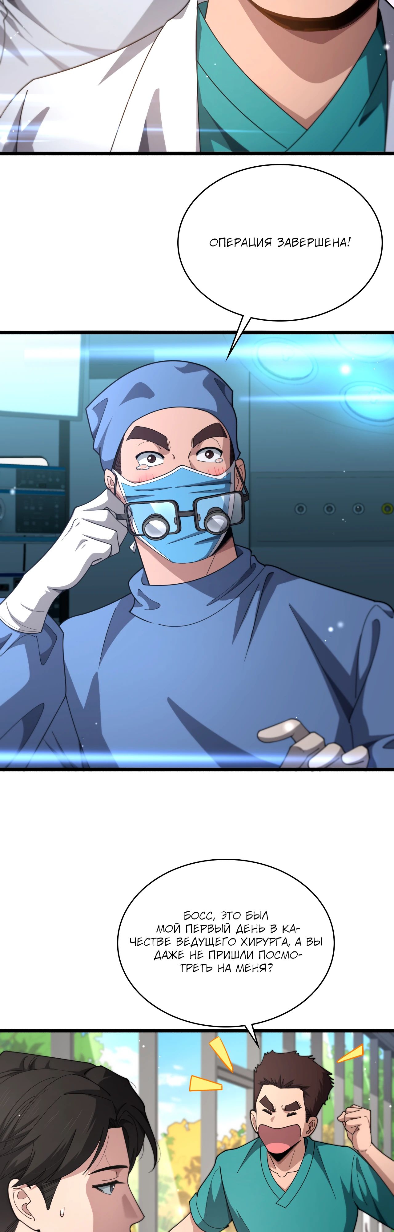 Манга Великий доктор Лин Жань - Глава 267 Страница 15