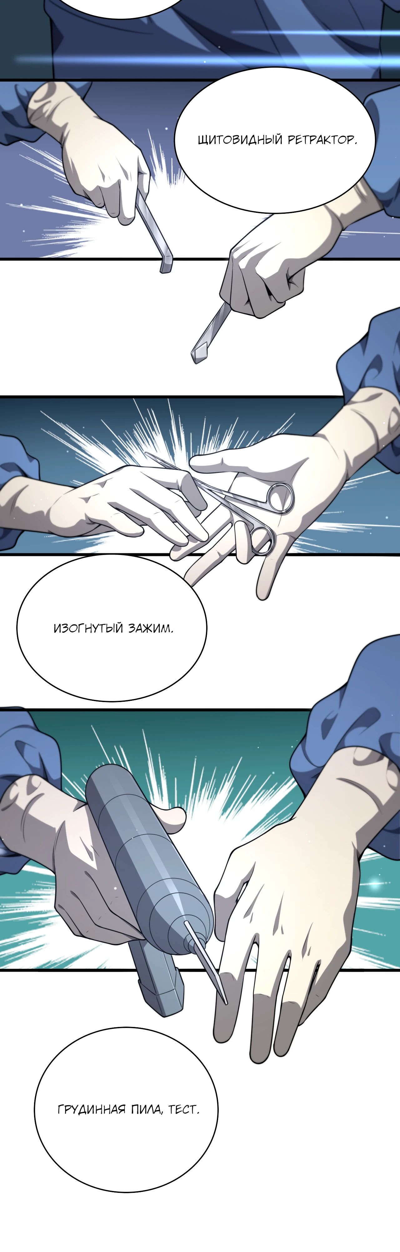 Манга Великий доктор Лин Жань - Глава 266 Страница 8