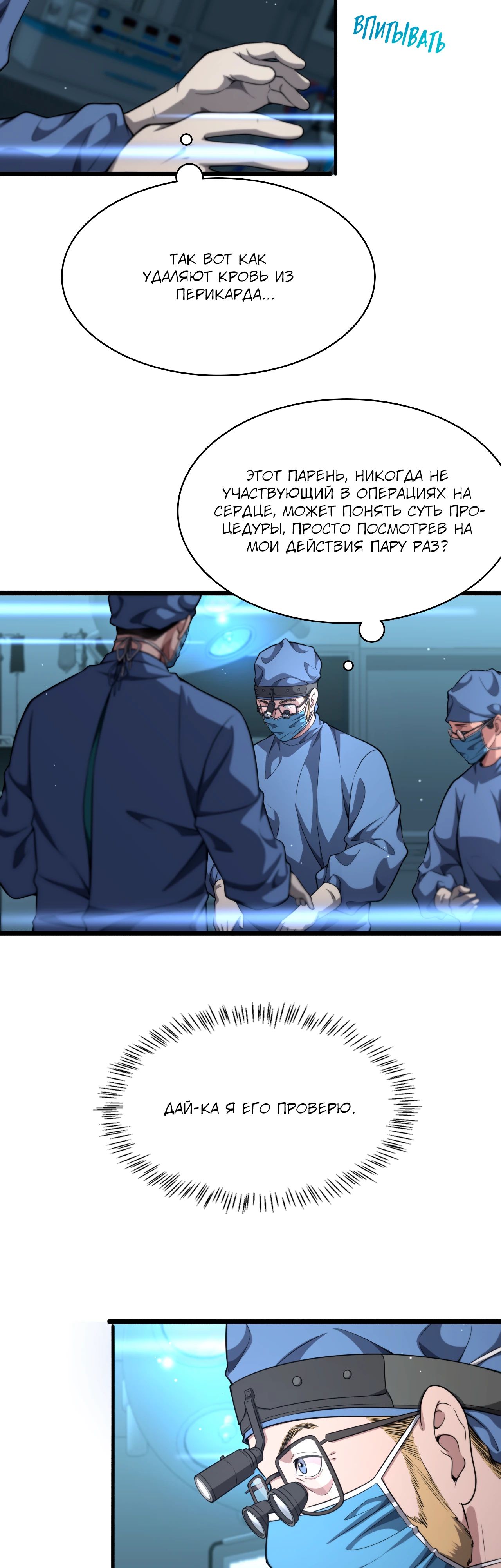 Манга Великий доктор Лин Жань - Глава 265 Страница 10