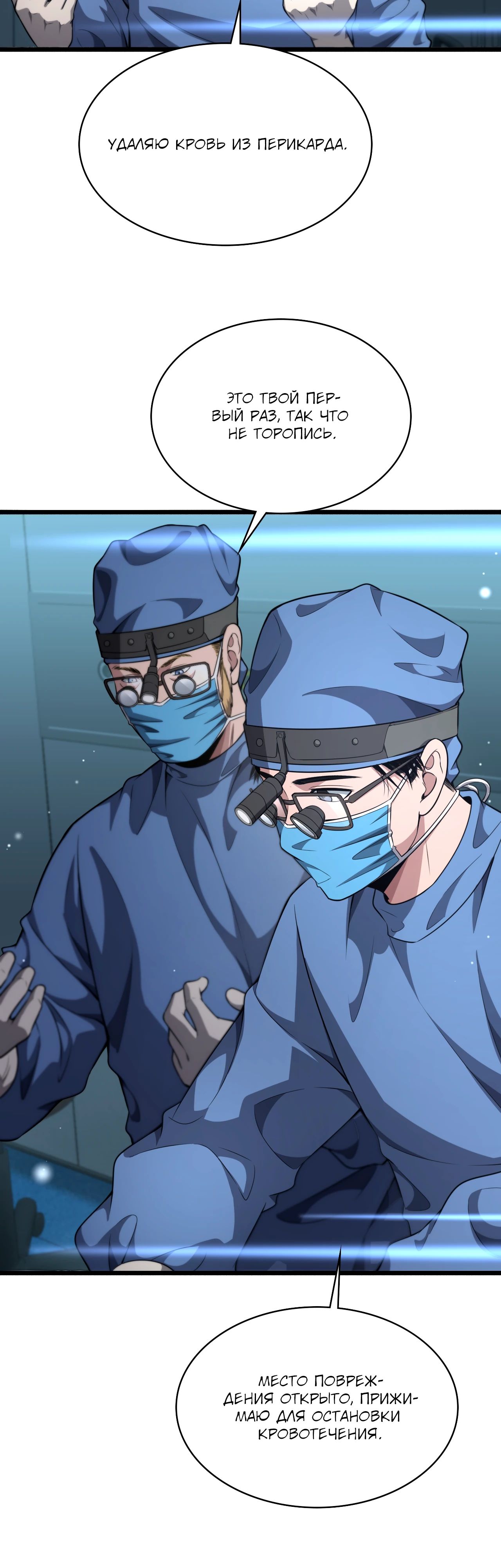 Манга Великий доктор Лин Жань - Глава 265 Страница 12