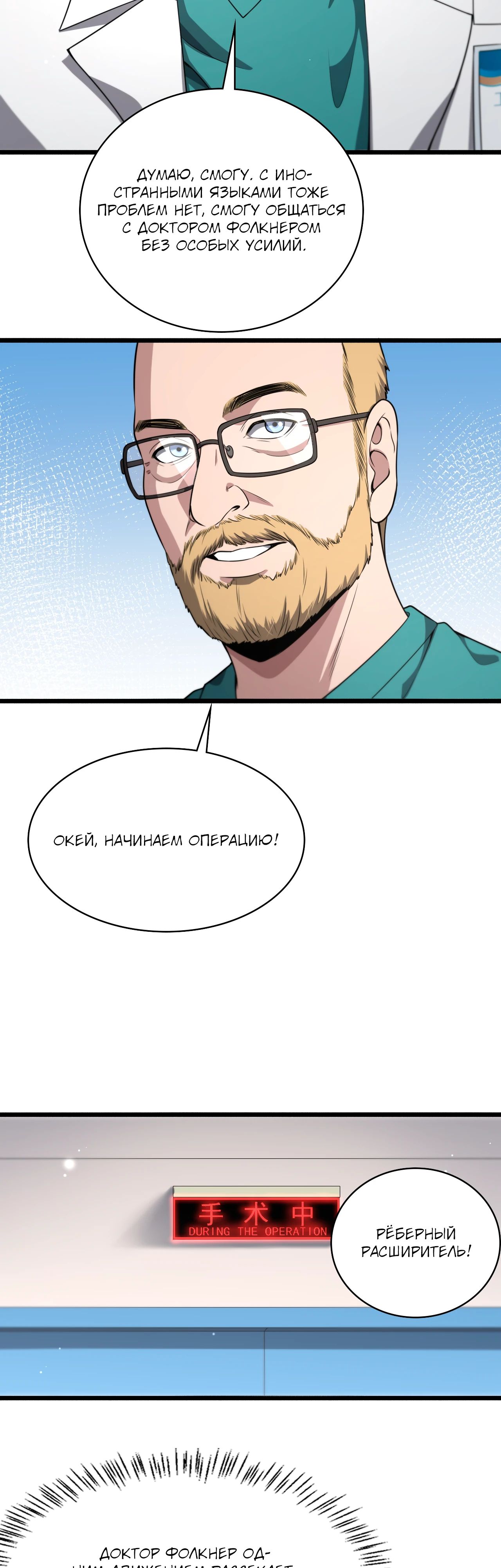 Манга Великий доктор Лин Жань - Глава 265 Страница 7