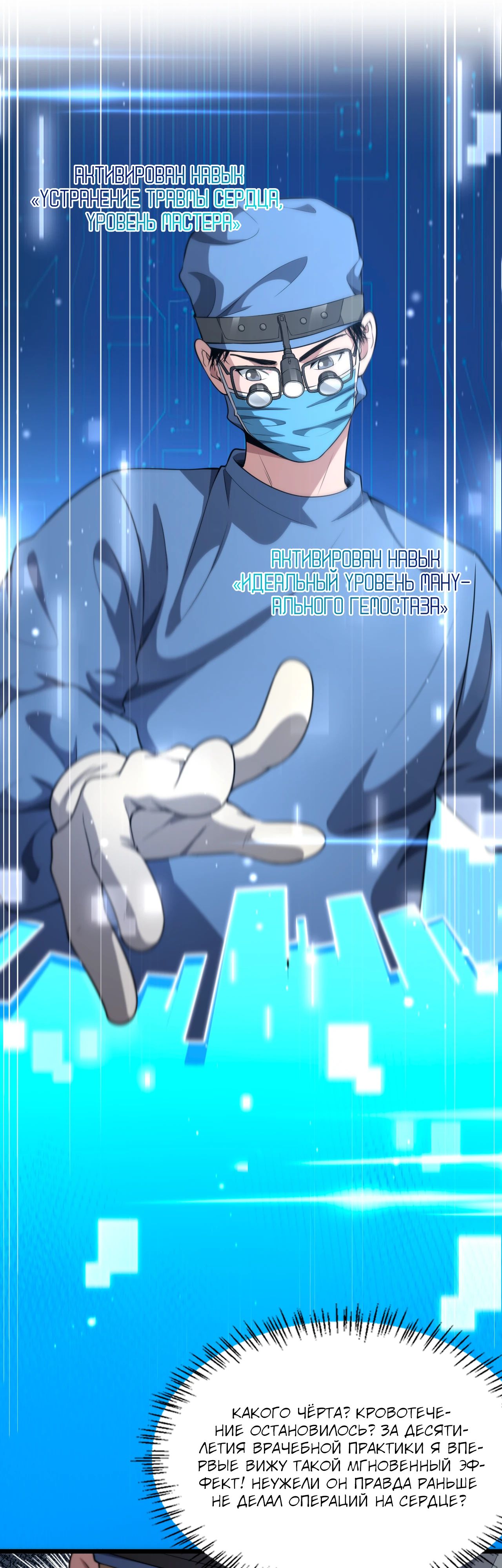 Манга Великий доктор Лин Жань - Глава 265 Страница 13