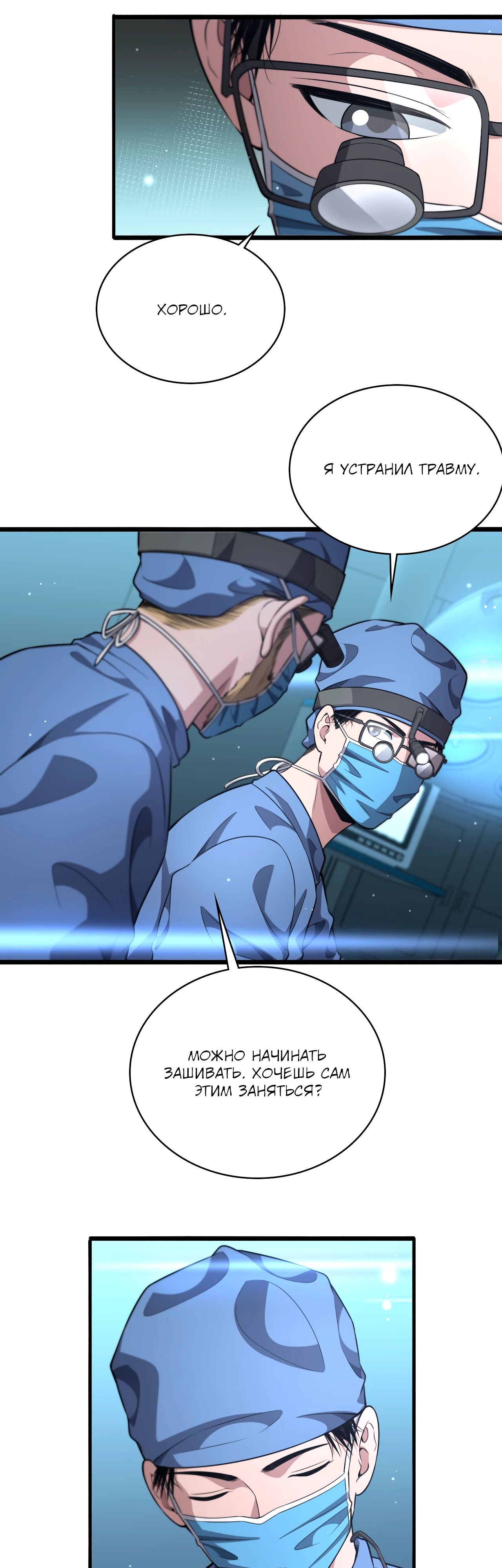 Манга Великий доктор Лин Жань - Глава 265 Страница 17