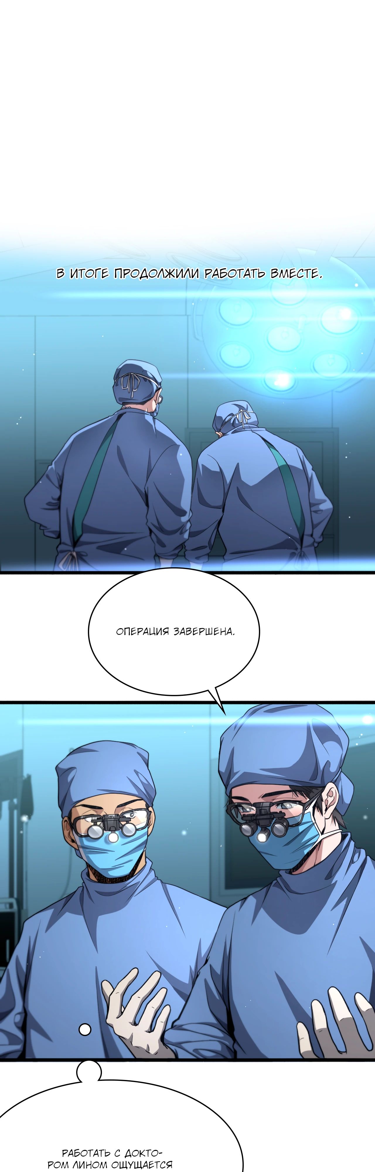 Манга Великий доктор Лин Жань - Глава 271 Страница 1