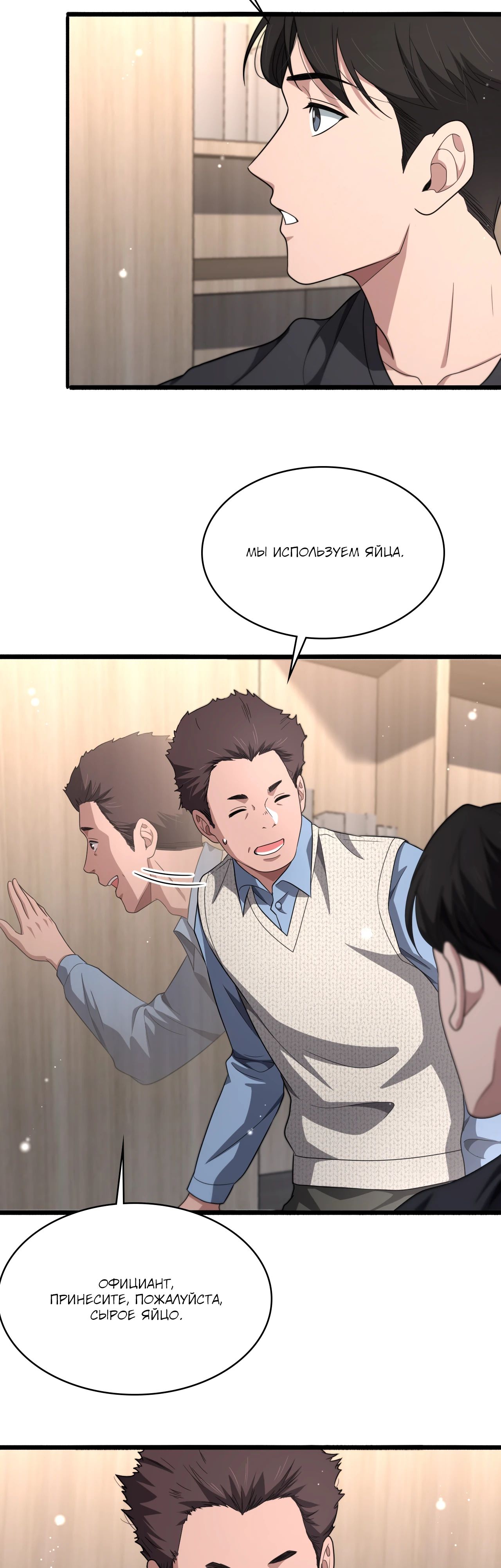 Манга Великий доктор Лин Жань - Глава 271 Страница 14