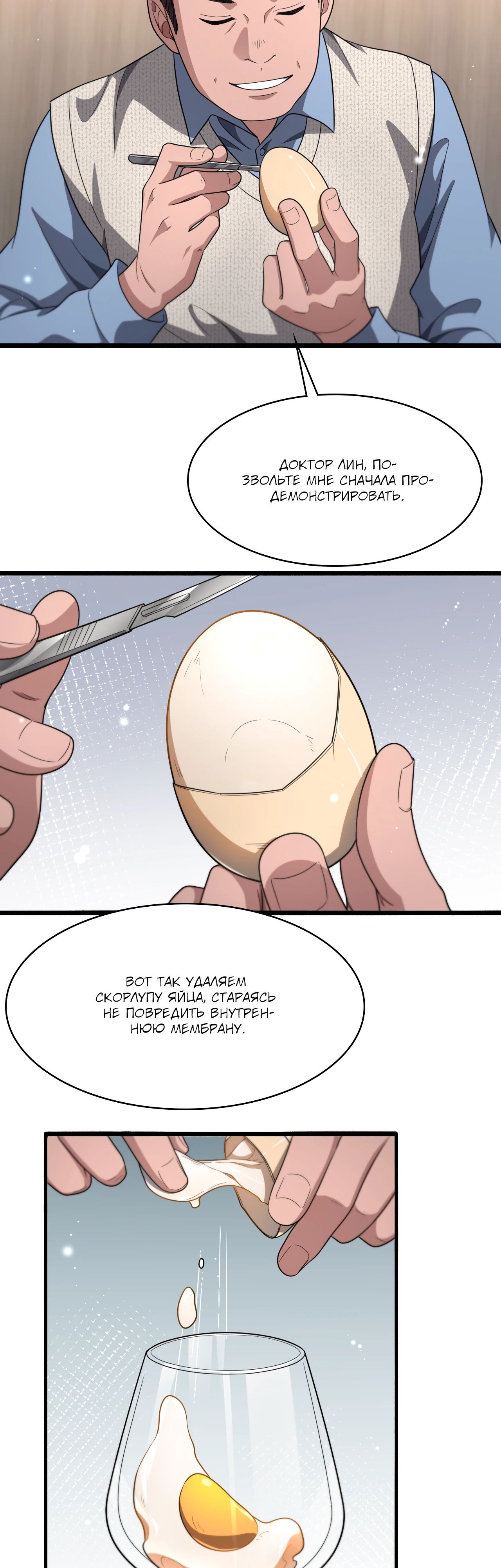 Манга Великий доктор Лин Жань - Глава 271 Страница 15