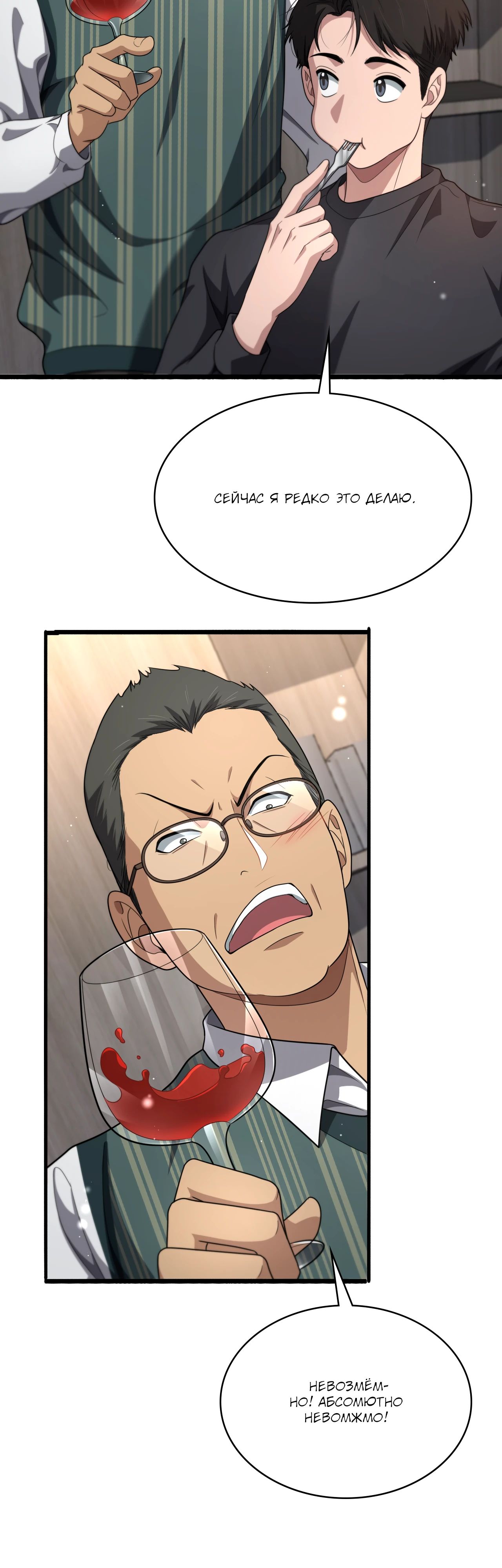 Манга Великий доктор Лин Жань - Глава 271 Страница 12