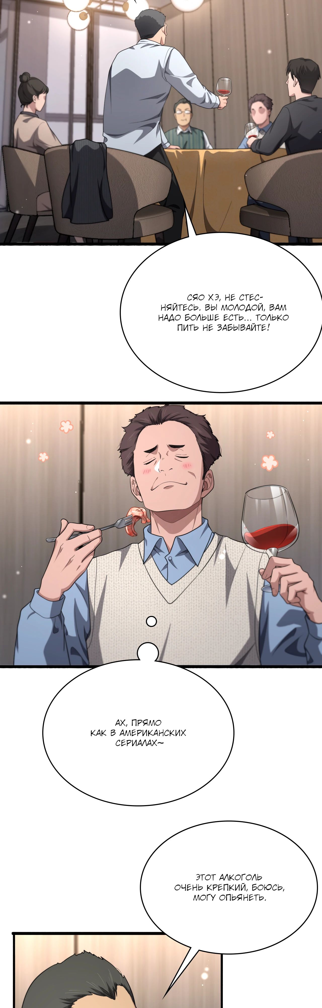 Манга Великий доктор Лин Жань - Глава 271 Страница 10