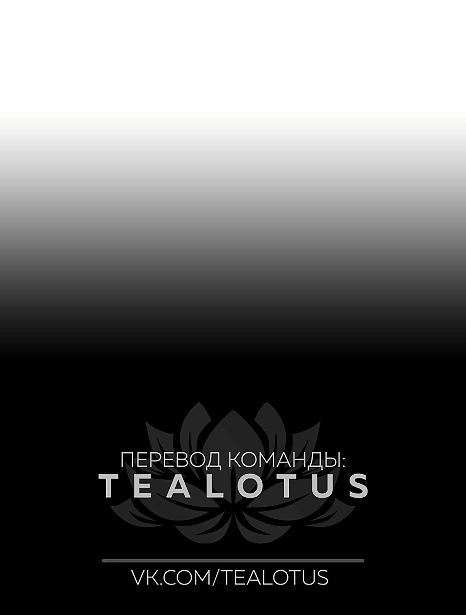 Манга Великий доктор Лин Жань - Глава 91 Страница 6