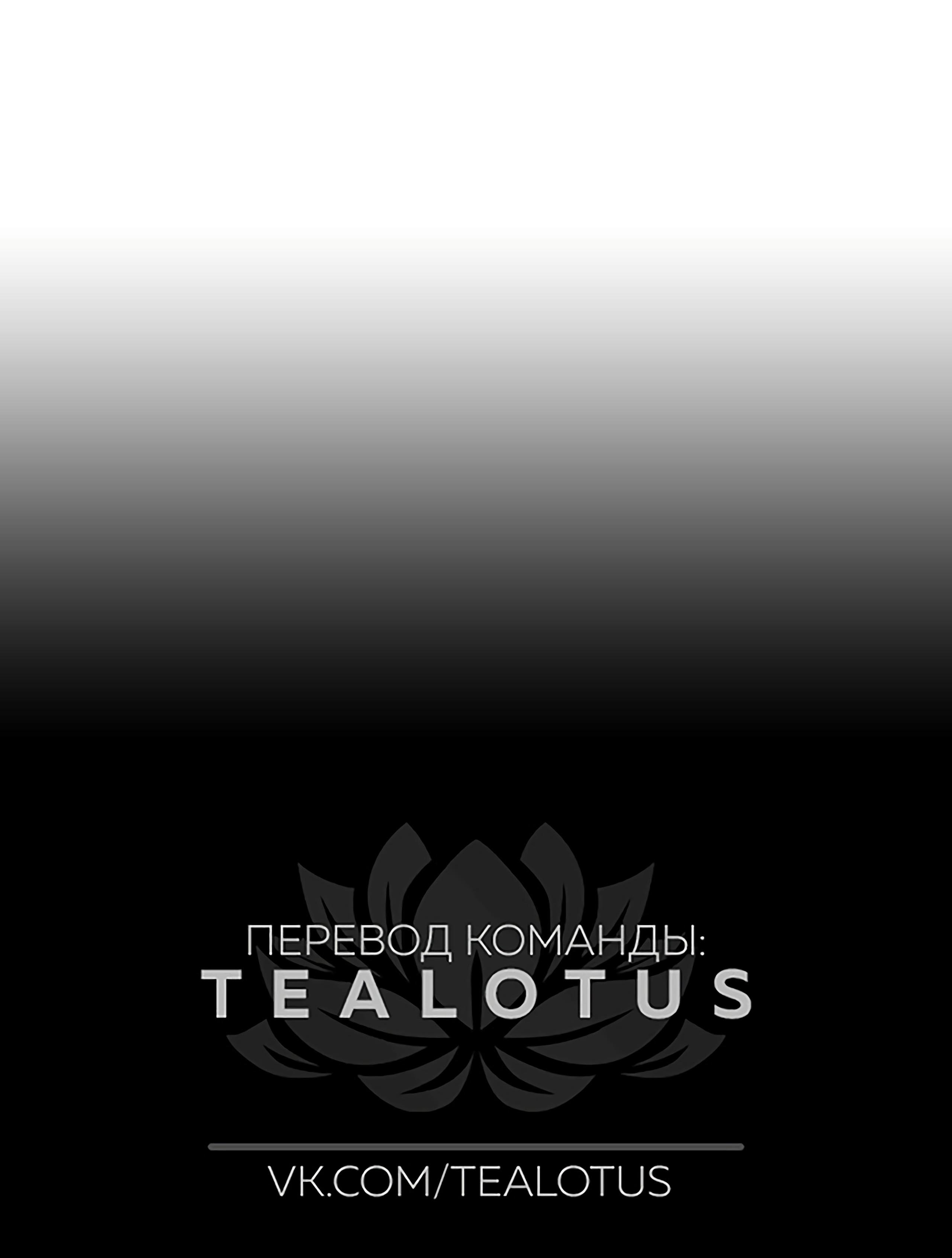 Манга Великий доктор Лин Жань - Глава 87 Страница 5