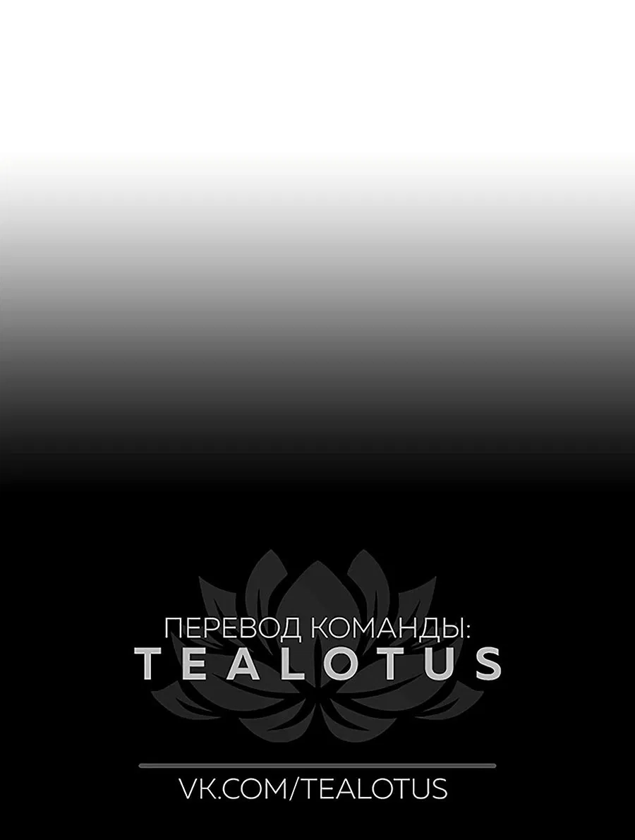 Манга Великий доктор Лин Жань - Глава 83 Страница 4