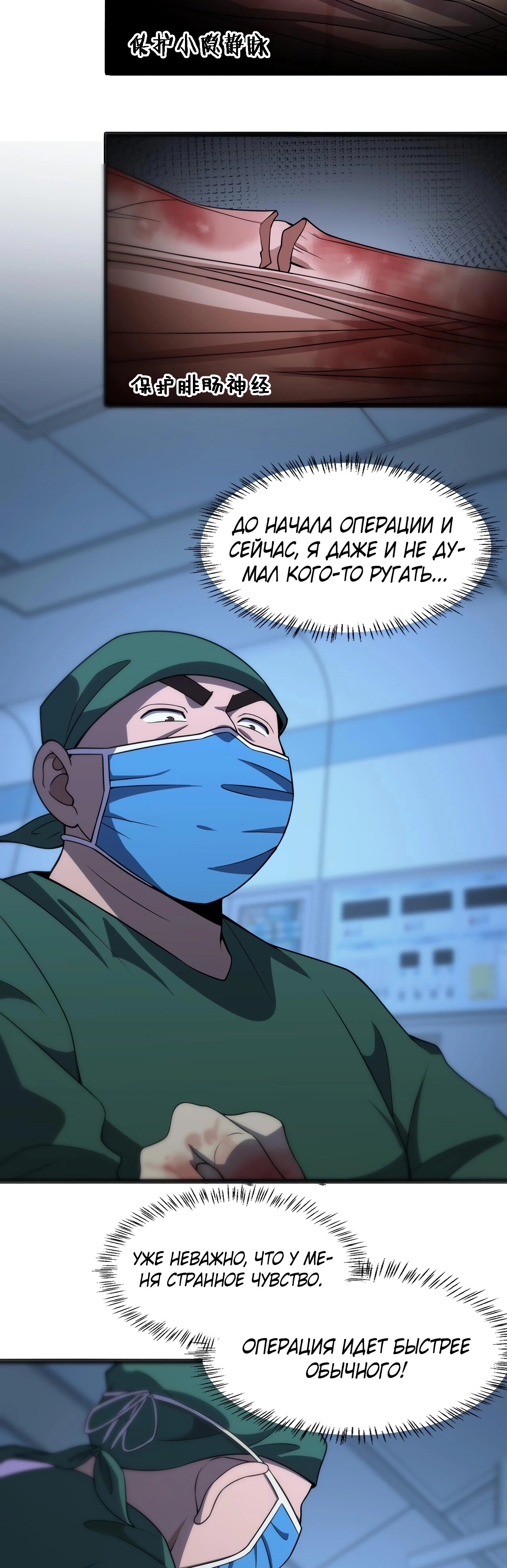 Манга Великий доктор Лин Жань - Глава 78 Страница 5