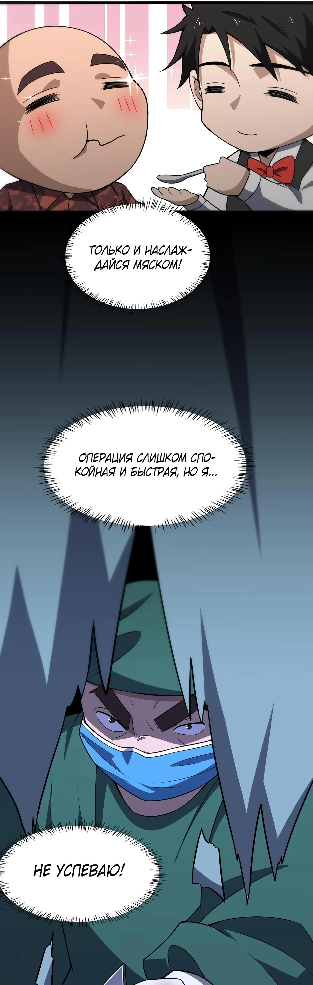 Манга Великий доктор Лин Жань - Глава 78 Страница 7