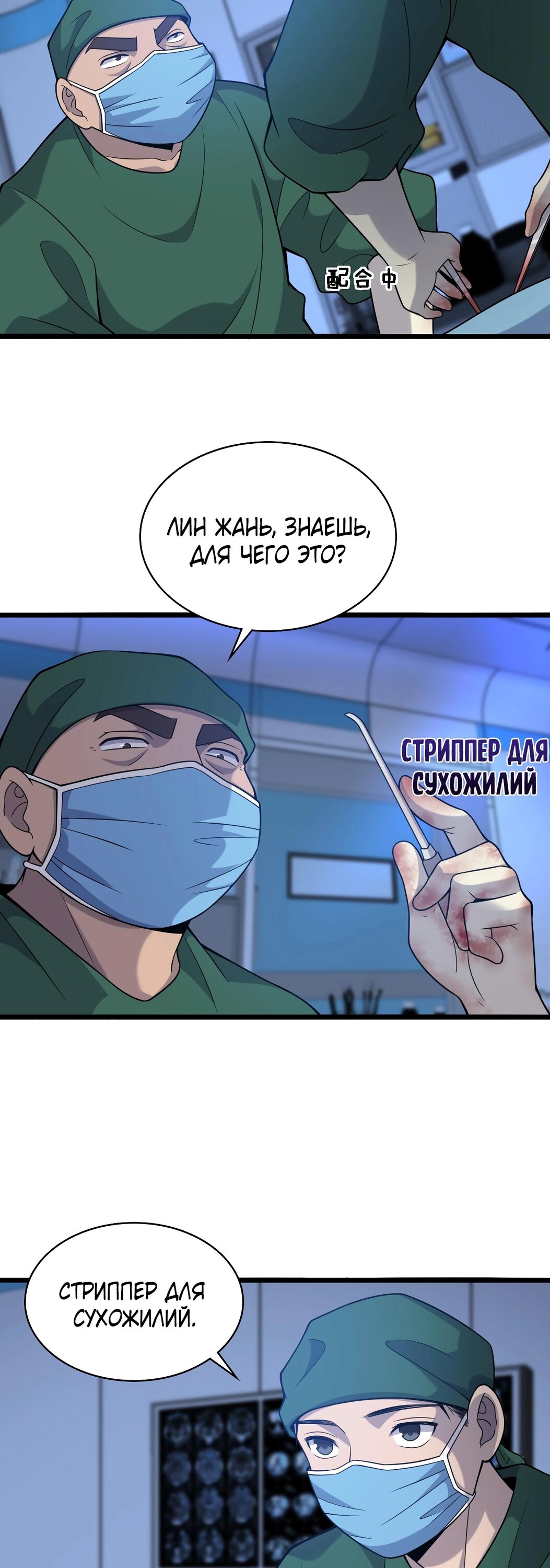Манга Великий доктор Лин Жань - Глава 78 Страница 13