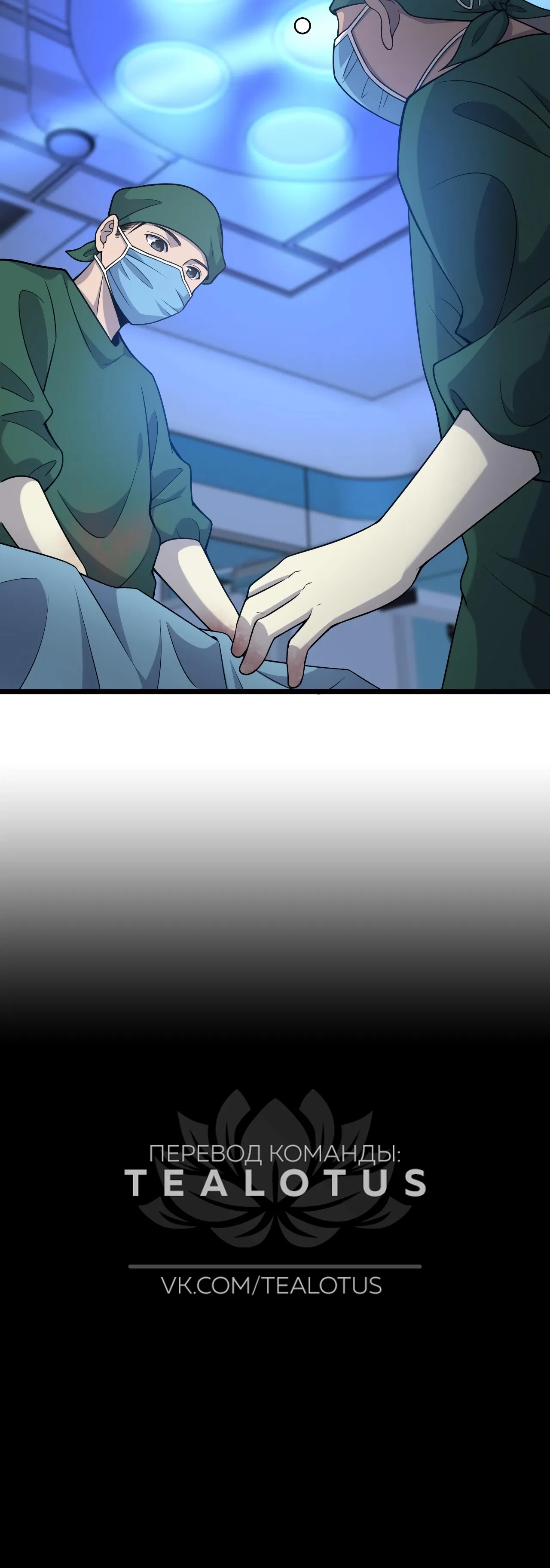 Манга Великий доктор Лин Жань - Глава 78 Страница 16