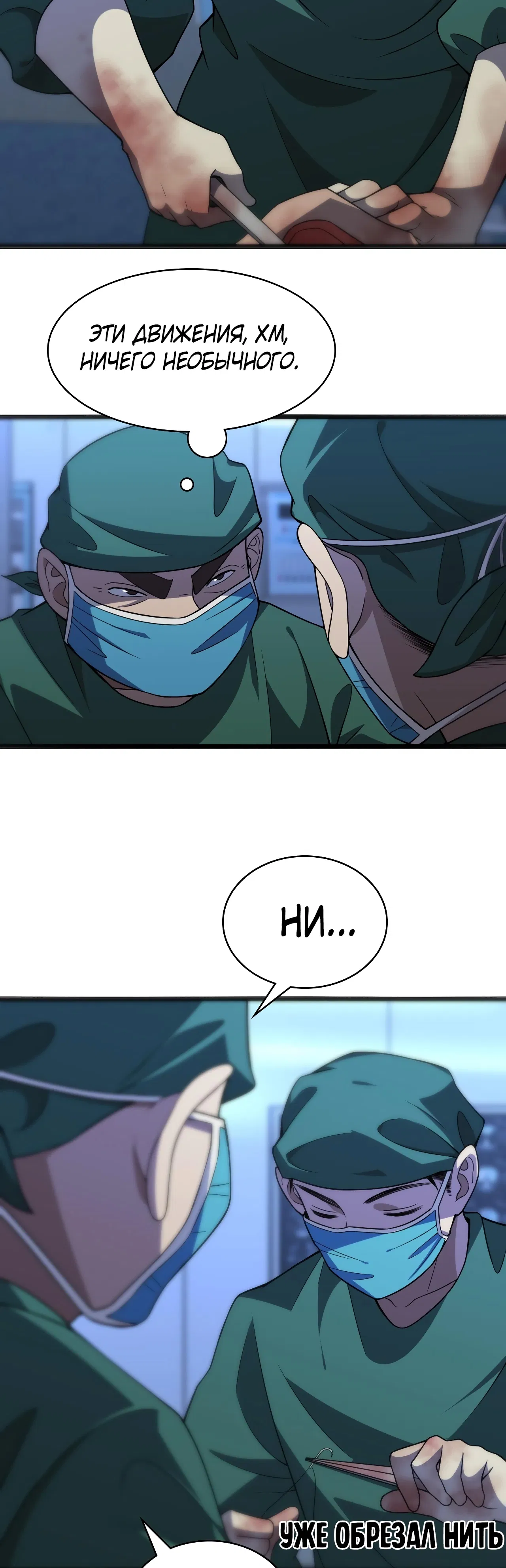 Манга Великий доктор Лин Жань - Глава 78 Страница 2