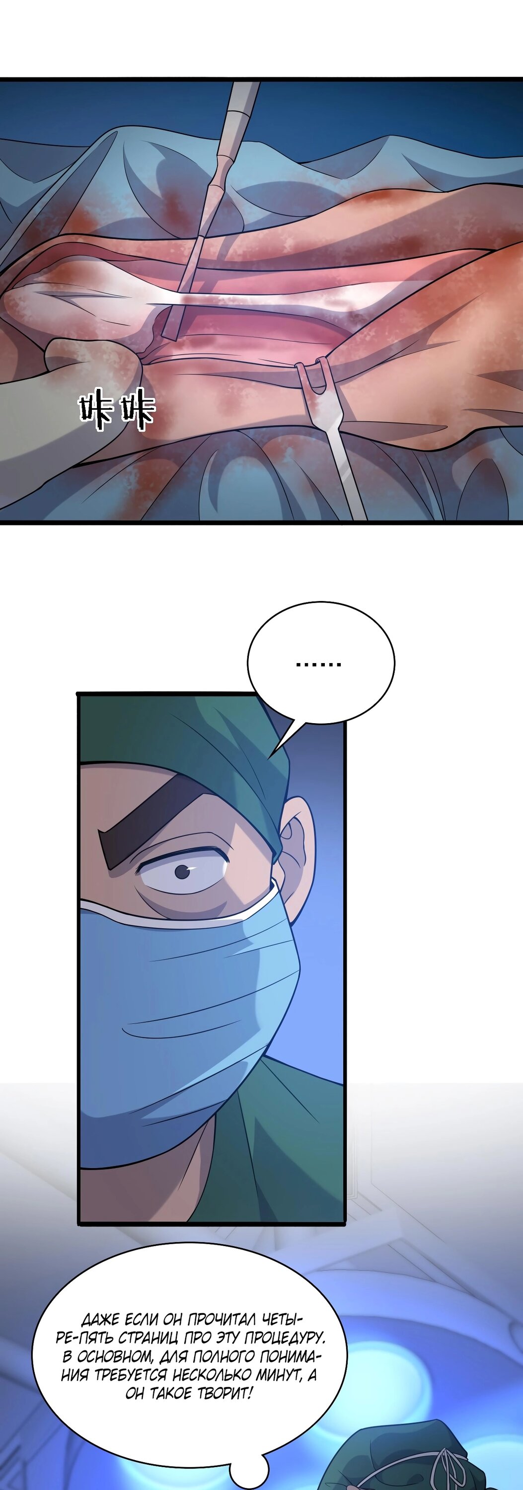 Манга Великий доктор Лин Жань - Глава 78 Страница 15