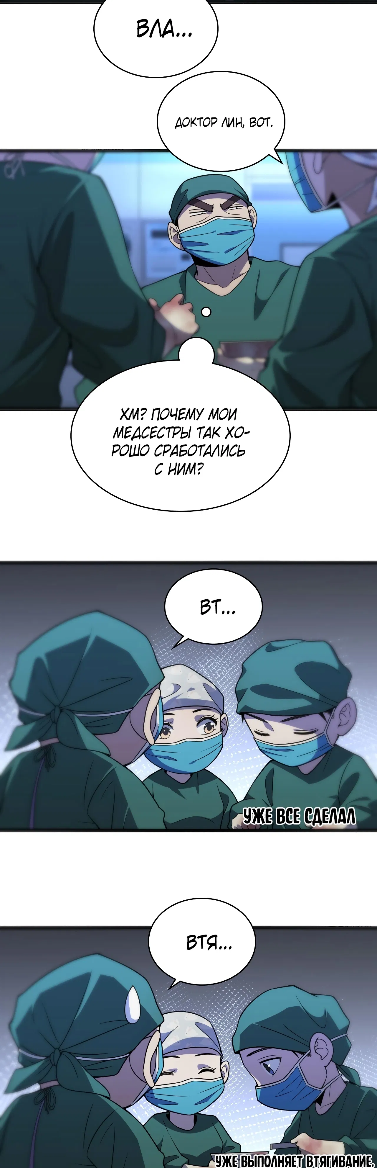 Манга Великий доктор Лин Жань - Глава 78 Страница 3