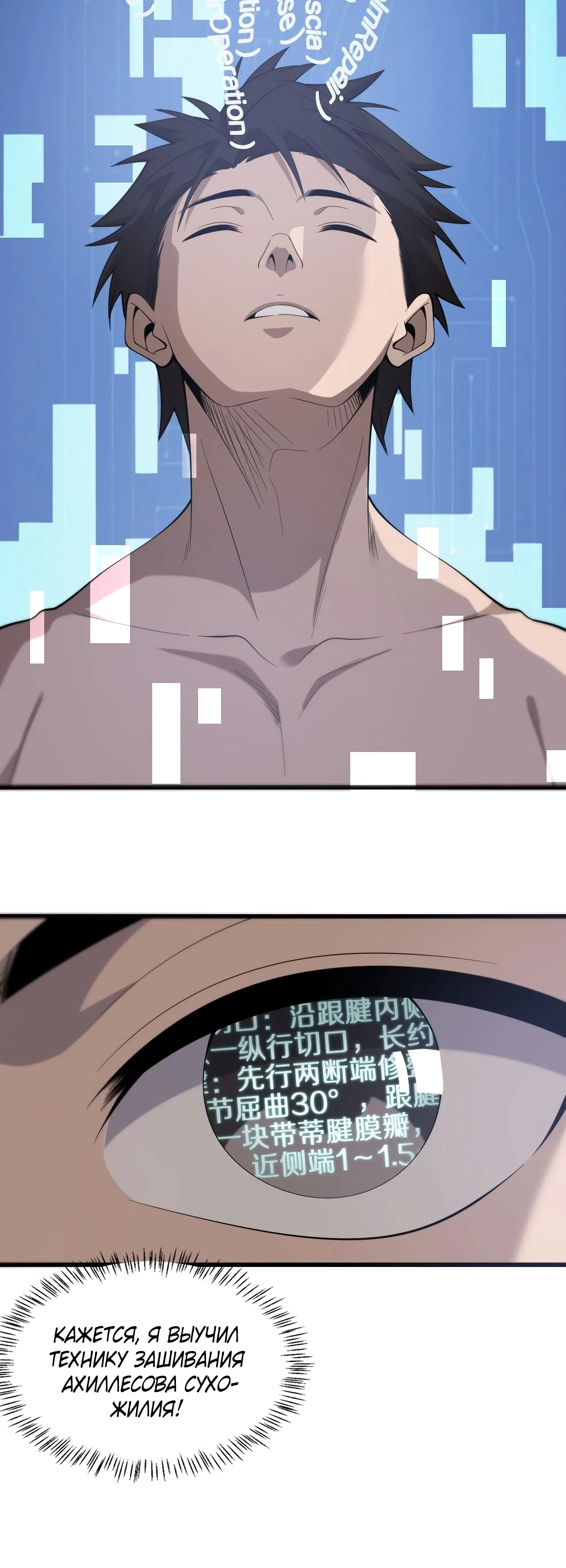 Манга Великий доктор Лин Жань - Глава 76 Страница 3