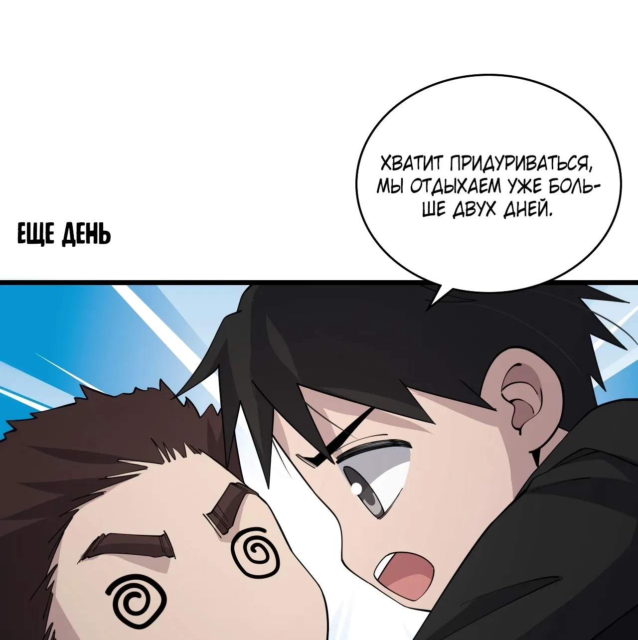 Манга Великий доктор Лин Жань - Глава 76 Страница 25