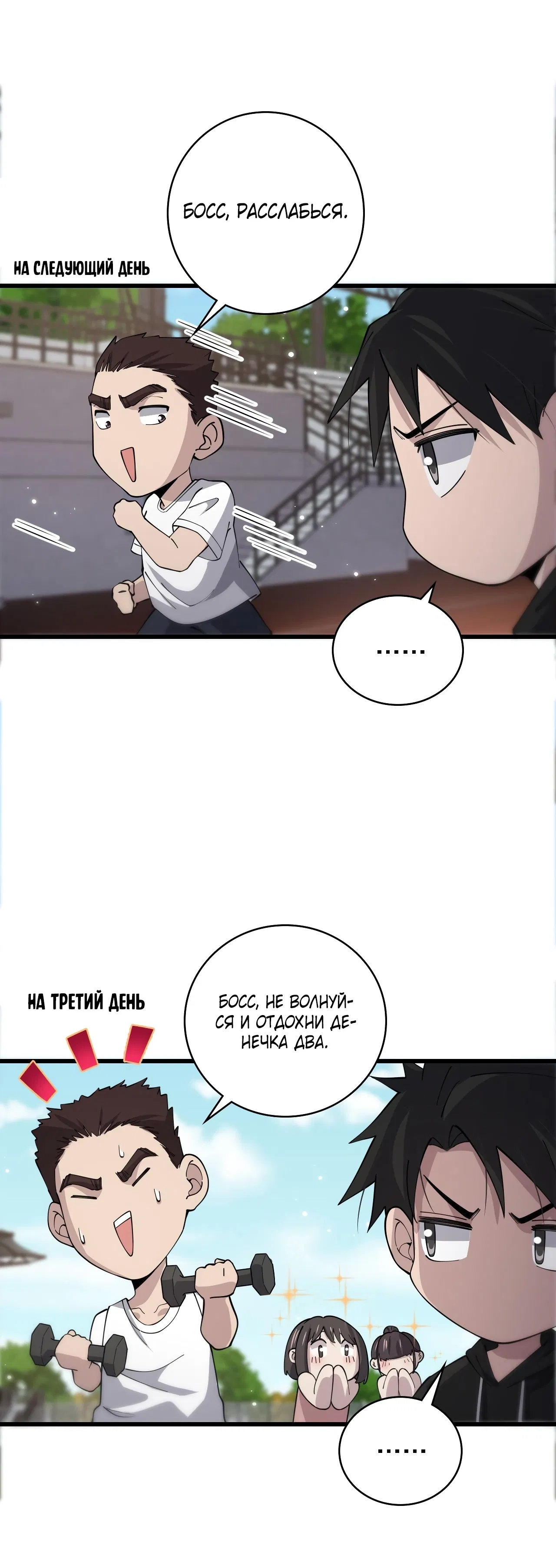 Манга Великий доктор Лин Жань - Глава 76 Страница 24