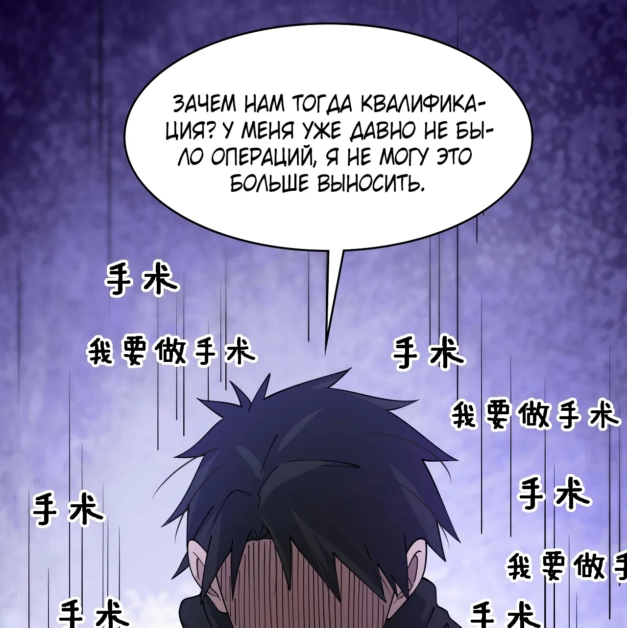 Манга Великий доктор Лин Жань - Глава 76 Страница 28