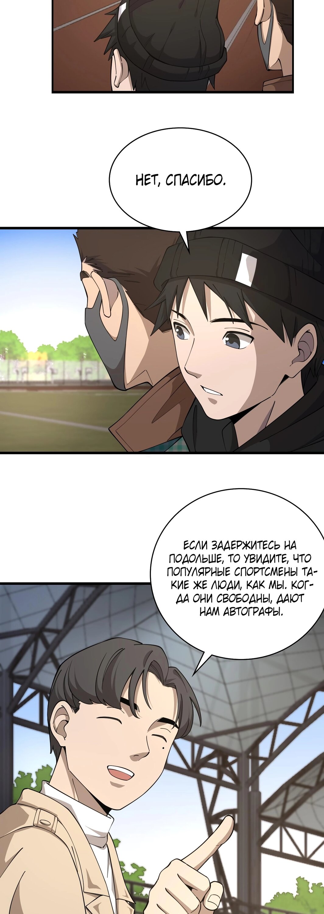 Манга Великий доктор Лин Жань - Глава 76 Страница 20