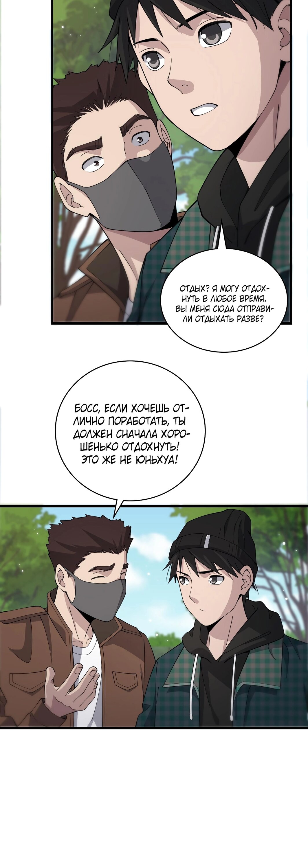 Манга Великий доктор Лин Жань - Глава 76 Страница 23