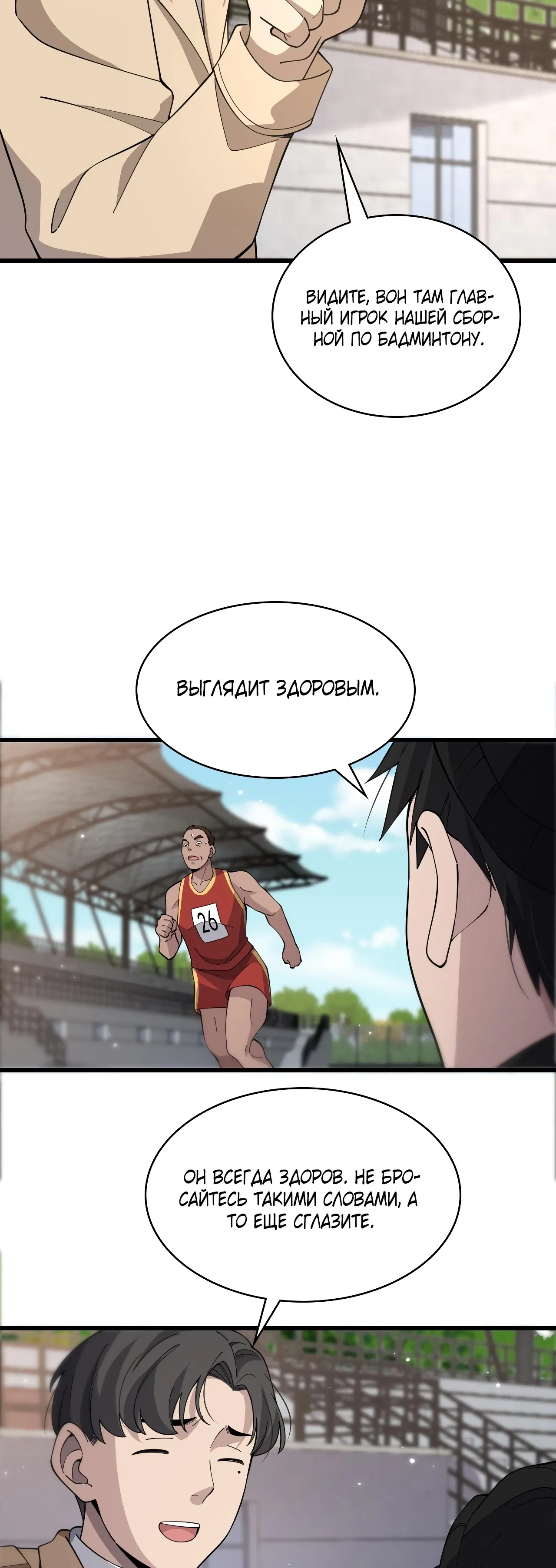 Манга Великий доктор Лин Жань - Глава 76 Страница 21