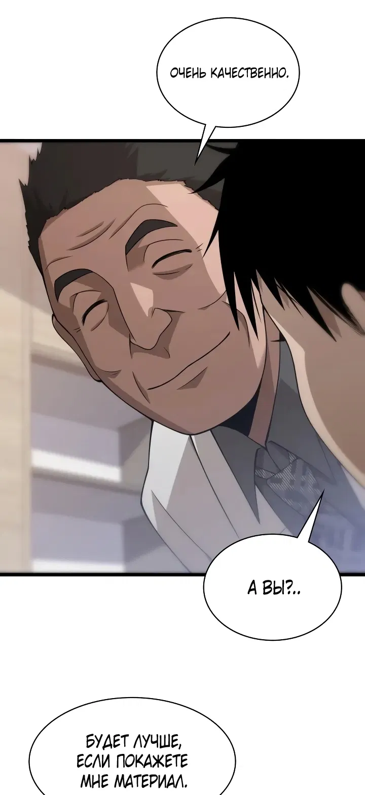 Манга Великий доктор Лин Жань - Глава 74 Страница 13