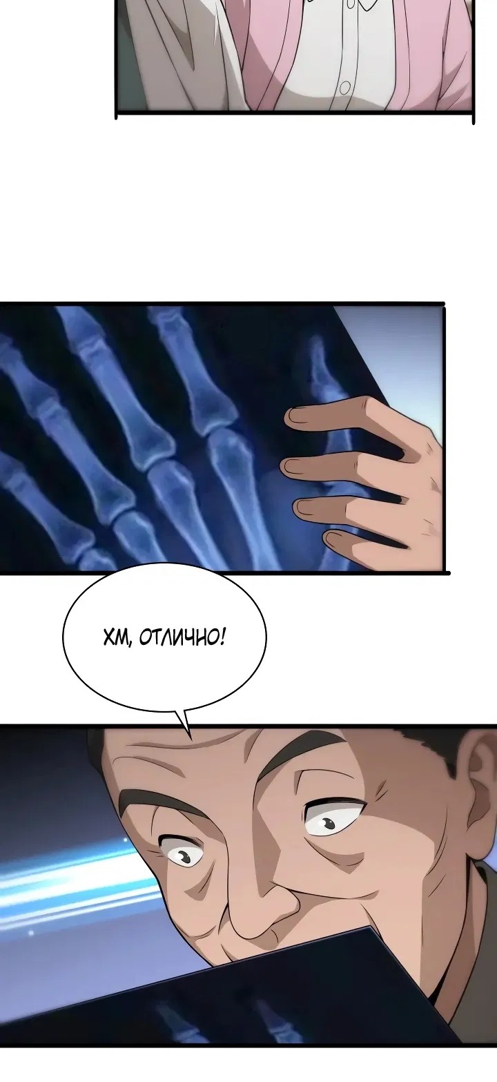 Манга Великий доктор Лин Жань - Глава 74 Страница 15