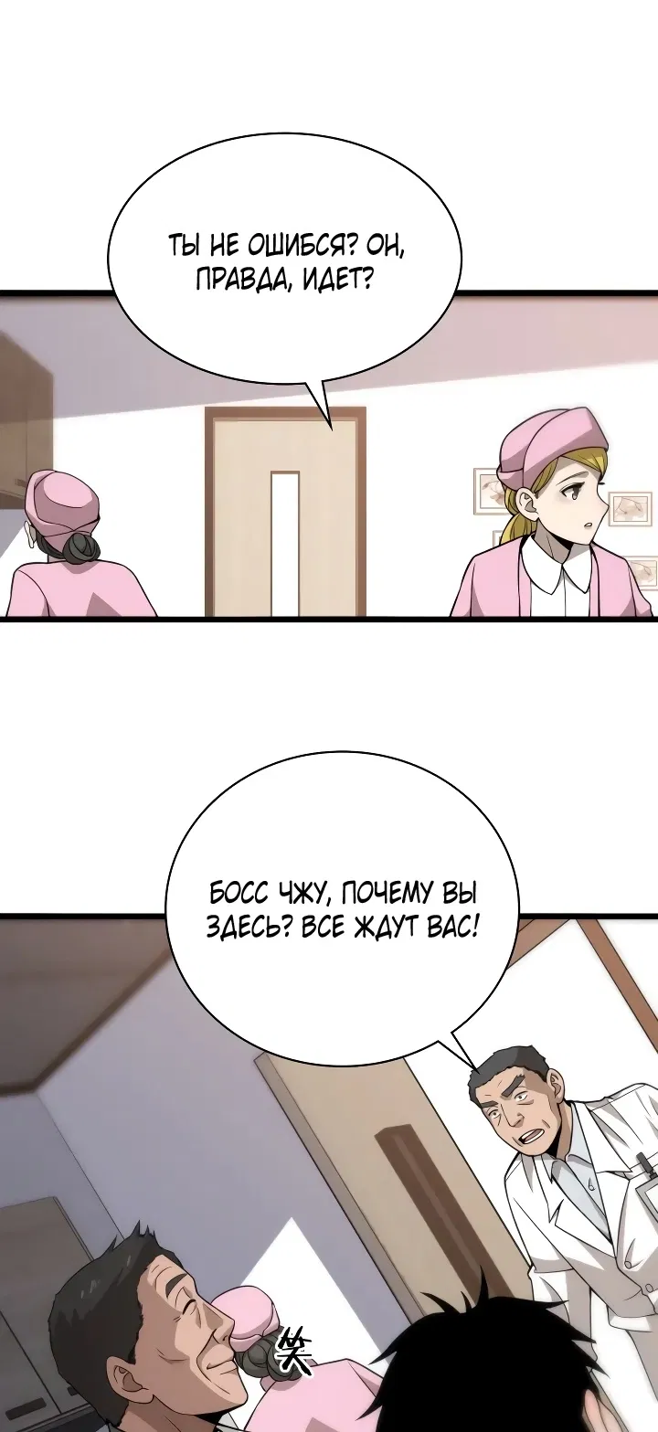 Манга Великий доктор Лин Жань - Глава 74 Страница 17