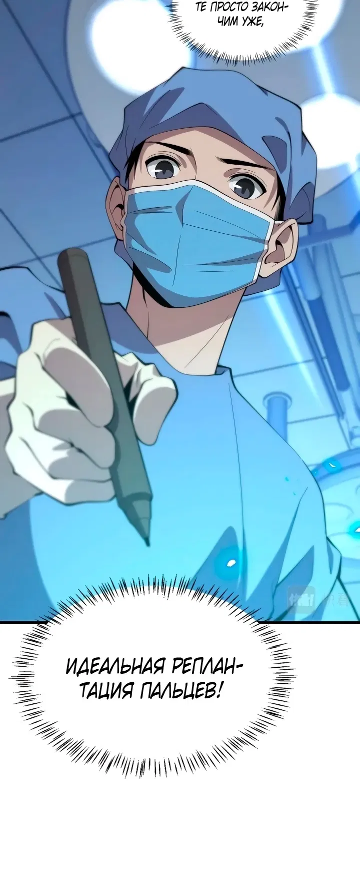 Манга Великий доктор Лин Жань - Глава 72 Страница 16