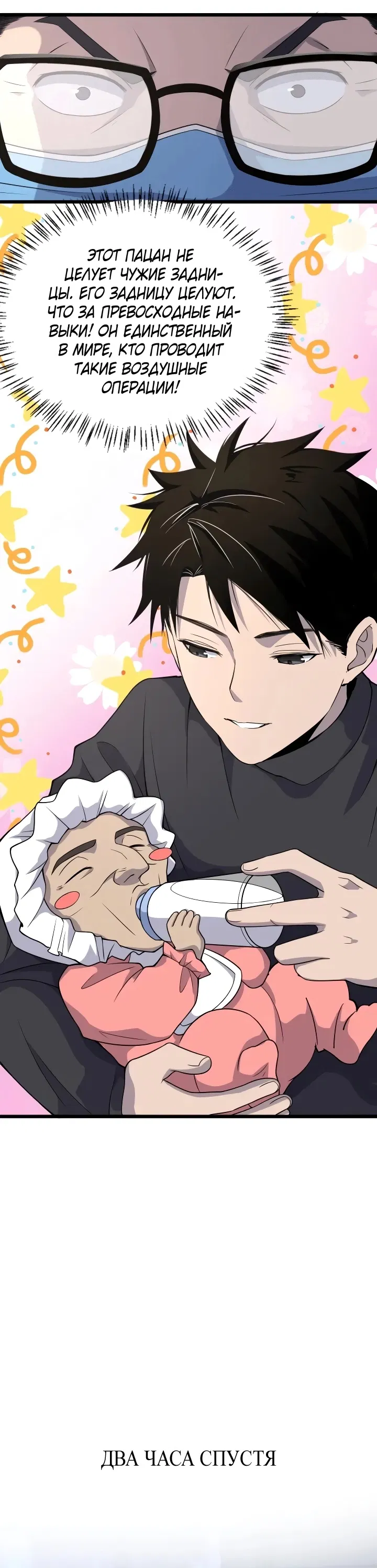 Манга Великий доктор Лин Жань - Глава 70 Страница 13