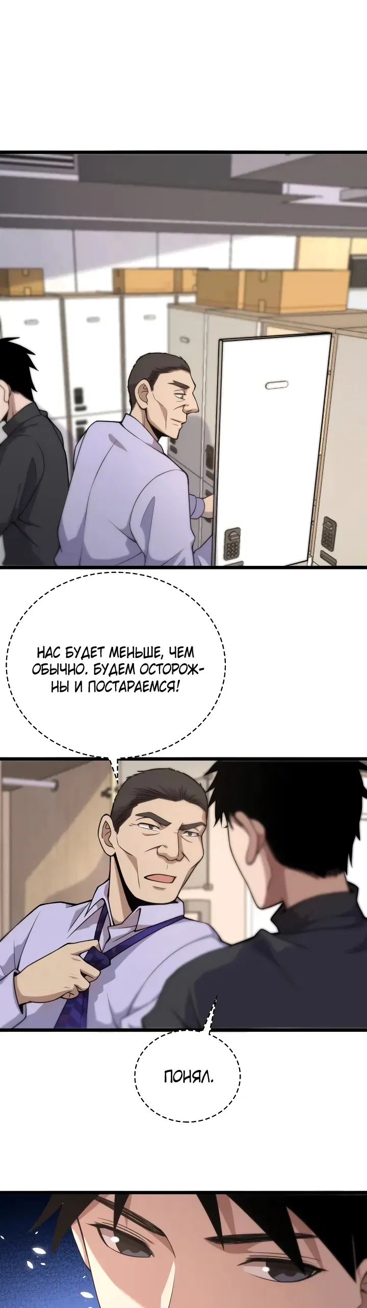 Манга Великий доктор Лин Жань - Глава 70 Страница 7