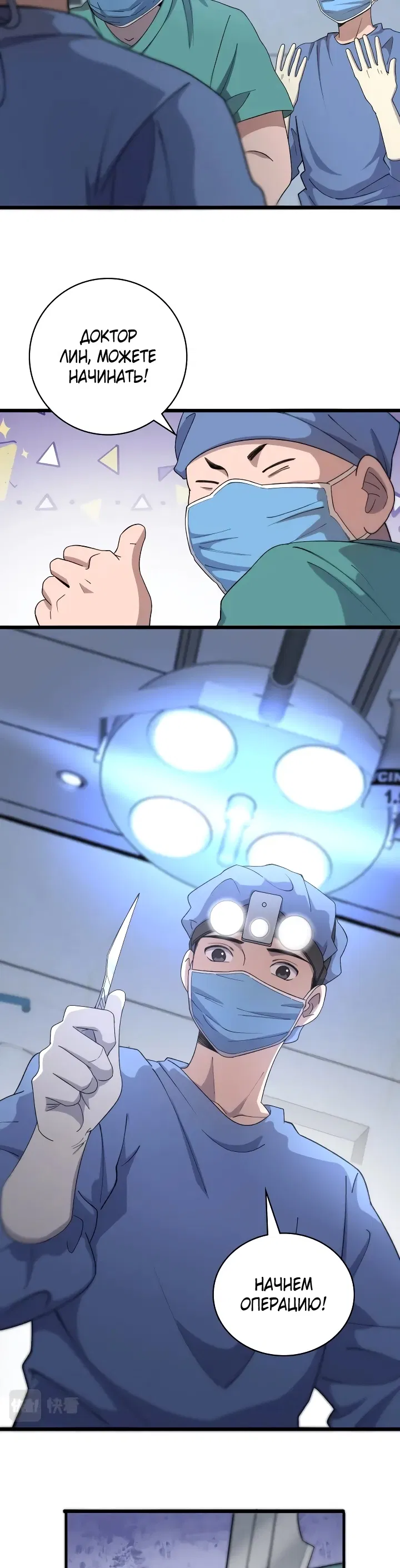 Манга Великий доктор Лин Жань - Глава 68 Страница 17