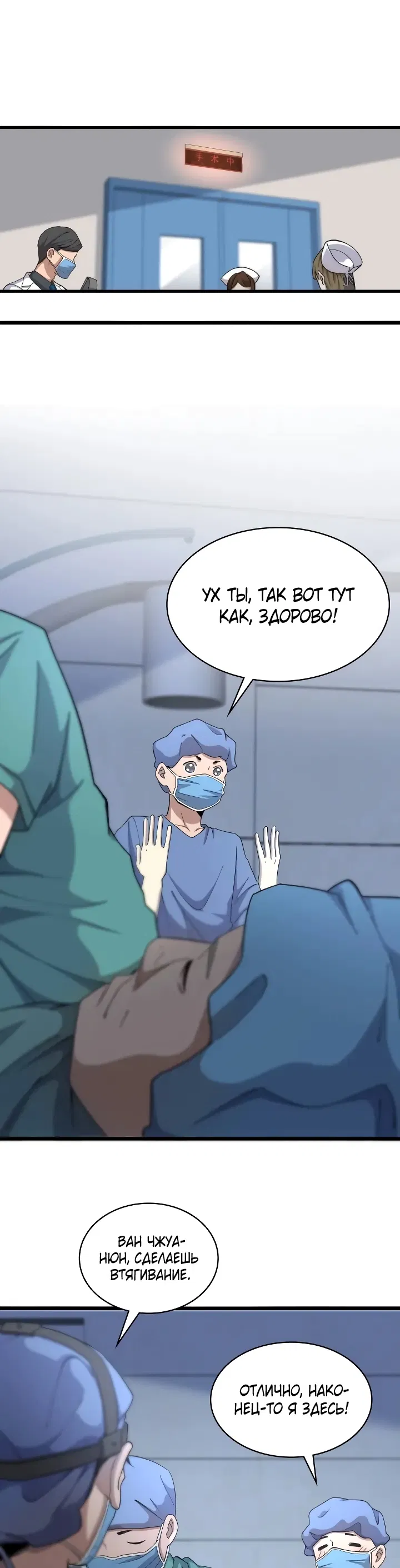 Манга Великий доктор Лин Жань - Глава 68 Страница 16