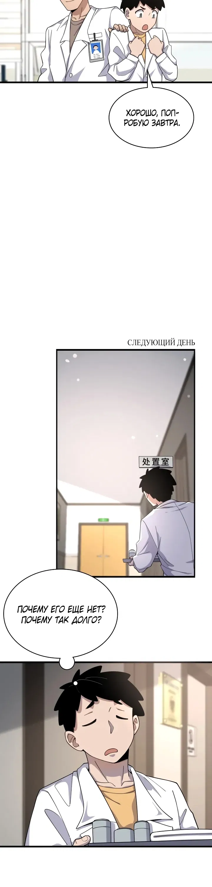 Манга Великий доктор Лин Жань - Глава 68 Страница 12