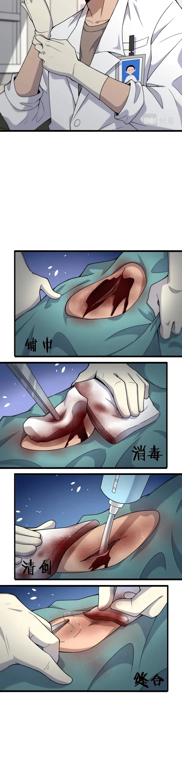 Манга Великий доктор Лин Жань - Глава 68 Страница 6