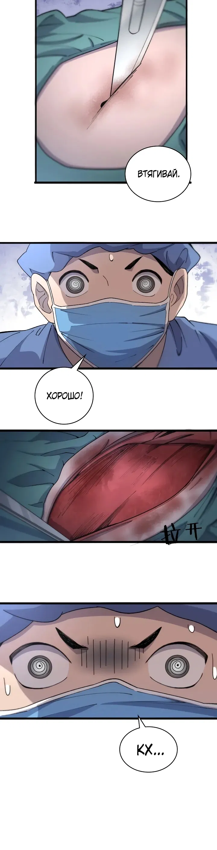 Манга Великий доктор Лин Жань - Глава 68 Страница 18